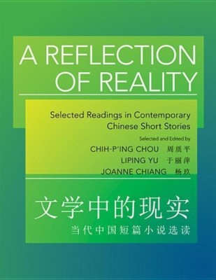 A Reflection of Reality(English, Paperback, Chou Chih-p'ing)