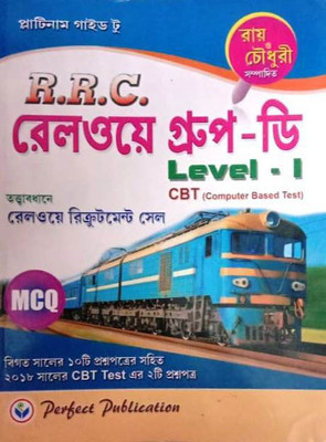 Platinum Guide To R.r.c Railway Group-D Level-1 Cbt (Computer Based Test)(Paperback, Bengali, JIBAN LAL SARKAR)