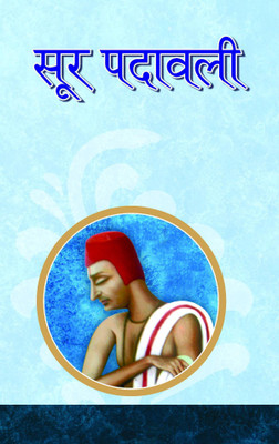 Soor Padawali(Hardcover, Vagdev)