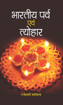 Aarakshan Ka Dansh(Hindi, Hardcover, Shourie Arun)