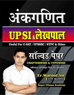 Ankganit UP SI & Lekhpal Chapterwise & Typewise Solved Papers 2020-21 By Er. Marrof Sir(Paperback, Hindi, Er. Marrof Sir)