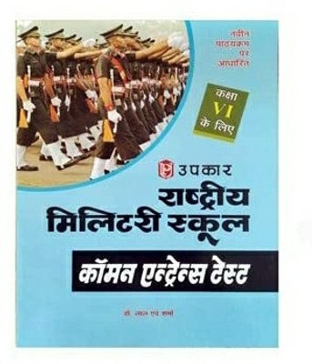 Rashtriya Military School Common Entrance Test Guide In Hindi For Class 6th(Paperback, Hindi, DR LAL & SHARMA)