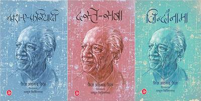 Naqsh-E-Fariyadi+Daste-Saba+Zindan(Nama Faiz Collection Vol. 1 Of 3)Set Of 3 Books  (Paperback, Hindi, Faiz Ahmed Faiz)