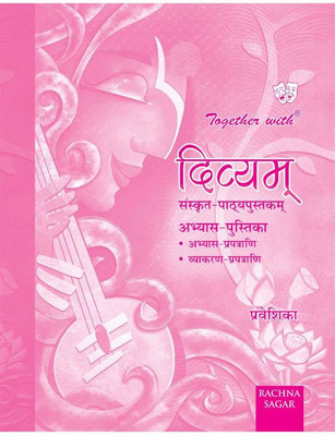 Together with Divyam Practice Worksheets Class 5 (Part-0)(Paperback, Rachna Sagar Expert Panel)
