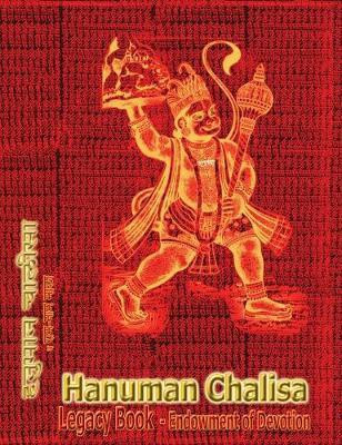 Hanuman Chalisa Legacy Book - Endowment of Devotion(English, Hardcover, Sushma)