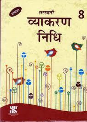 SARASWATI VYAKARAN NIDHI CLASS -8(Paperback, KAUMUDI SHARMA, VIJAY JYOTI)