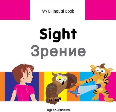 My Bilingual Book - Sight (English-Russian)(English, Hardcover, Milet Publishing Ltd)