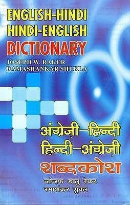 Star English-Hindi and Hindi-English Dictionary(English, Hardcover, Raker Joseph W.)