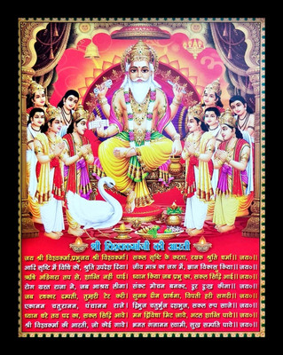 SUNINOW Vishwakarma ji with aarti Photo Frame | God Photo Frame | God Photos | bhagwan photo Religious Frame