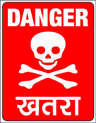 KARTMEN Danger Emergency Sign