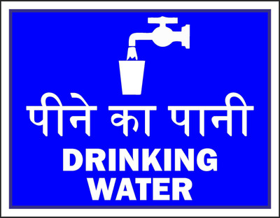 Craft Qila Drinking Water Emergency Sign