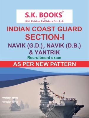 Indian Coast Guard Section - I For Navik GD, Navik DB & Yantrik Recruitment Exam Complete Guide English Medium ( As Per New Pattern )(Paperback, Ram Singh Yadav, Yajvendra Yadav)