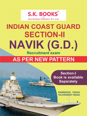 Indian Coast Guard Section - II For Naviks GD Recruitment Exam Complete Guide English Medium ( According To Latest Pattern )(Paperback, Ram Singh Yadav, Yajvendra Yadav)