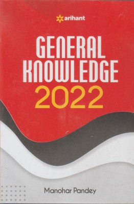 General Knowledge 2022(English, Paperback, unknown)