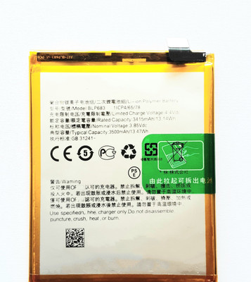 FULL CELL Mobile Battery For  Oppo F9 Pro / Realme 2 pro BLP683