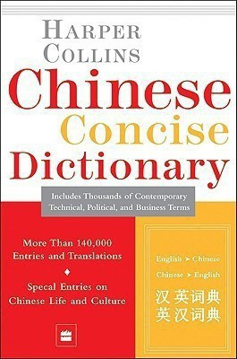 Collins Chinese Concise Dictionary(Chinese, Paperback, HarperCollins Publishers)