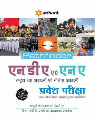 Pathfinder Nda Avum Na Pravesh Pariksha Rastriya Raksha Academy Avum Nausena Academy Conducted by Upsc(Hindi, Paperback, unknown)
