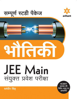Master Resource Book in Mathematics for JEE Main & Advance 10 Edition(English, Paperback, Agarwal Prafull K.)