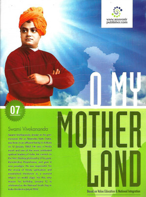 SOUVENIR O MY MOTHER LAND (BASED ON EDUCATION & NATIONAL INTEGRATION) CLASS 07(English, Paperback, PENNEL OF AUTHOR)