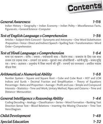 DSSSB - Teacher's Special Education Recruitment Exam(English, Book, unknown)
