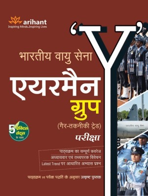 Bhartiya Vayu Sena Airman Group 'Y' (Non-Technical Trade) Pariksha(Hindi, Paperback, Arihant Experts)