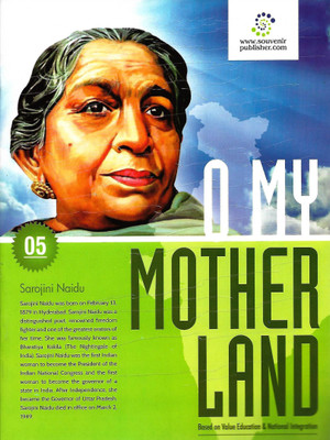 SOUVENIR O MY MOTHER LAND (BASED ON EDUCATION & NATIONAL INTEGRATION) CLASS 05(English, Paperback, PENNEL OF AUTHOR)