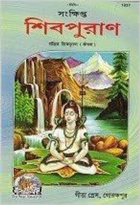 Shiv Puran Bangali Language Hardcover - 2021(Hardcover, Bengali, Geeta Press)