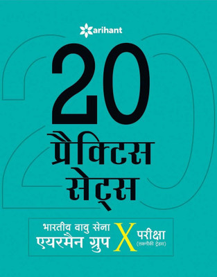 The Complete Reference Manual for CMAT Common Management Admission Test 2014(English, Paperback, Sinha S. K.)