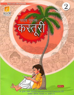 SOUVENIR KASTURI PATHAY PUSTAK CLASS 2(Hindi, Paperback, DEEPIKA SHARMA)