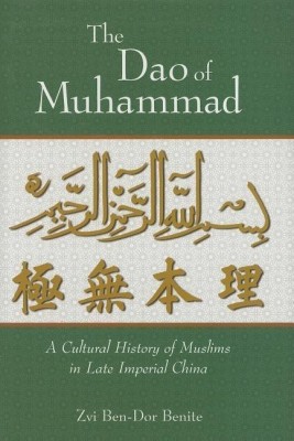 The Dao of Muhammad(English, Hardcover, Ben-Dor Benite Zvi)