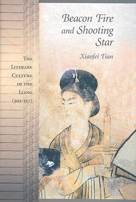 Beacon Fire and Shooting Star(English, Hardcover, Tian Xiaofei)