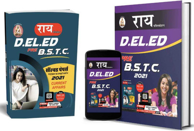 Rajasthan Pre BSTC ( D.El.Ed.) Guide 2021 With Solved Papers Rai Publication Pre BSTC Book(Paperback, Hindi, Navrang Rai ( Retd. R.A.S.), Roshan Lal Krishniya (Editor ), Abhimanyu Krishniya (Contributor)) Rajasthan Pre BSTC ( D.El.Ed.) Guide 2021 With Solved Papers Rai Publication Pre BSTC Book(Paperback, Hindi, Navrang Rai ( Retd. R.A.S.), Roshan Lal Krishniya (Editor ), Abhimanyu Krishniya (Contributor))