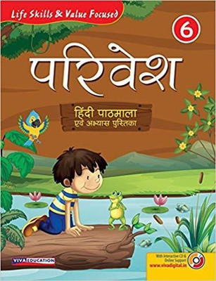 Parivesh - 6 with CD - Hindi Pathmala evam Abhyas Pustika - Life Skills & Value Focused(Hindi, Paperback, Sujata Saxena Laxmi Jain)