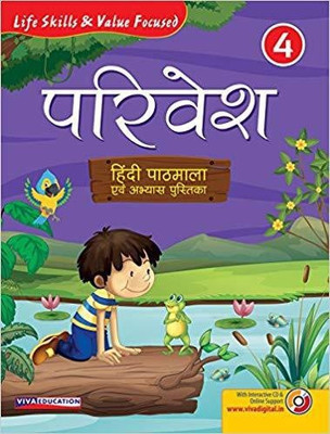 Parivesh - 4 with CD - Hindi Pathmala evam Abhyas Pustika - Life Skills & Value Focused(Hindi, Paperback, Sujata Saxena Laxmi Jain)