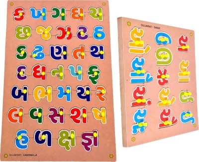 Toyvala UNIQUE EDUCATIONAL WOODEN PUZZLE BOARD FOR KIDS - GUJRATI VARNMALA/CONSONANTS & GUJRATI SWAR/VOWELS - LEARNING & EASY TO LEARN GIFT FOR KIDS(47 Pieces)