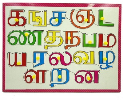 DgCrayons Wooden Colorful Tamil Consonants Alphabets Letter with Knobs Educational Board Jigsaw Puzzle- Perfect pegged Puzzles for Kid Learning Alphabet for Toddler Ages 2+(18 Pieces)