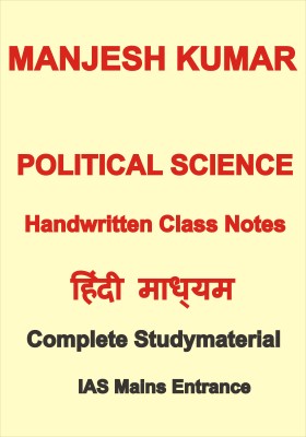 Political Science Class Notes By Manjesh Kumar In Hindi For IAS PCS Mains(Paperback, Hindi, Manjesh Kumar)