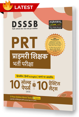 Dsssb Prt Exam Primary Teacher Practice Sets and Solved Papers Book for 2021 Exam(Hindi, Paperback, unknown)