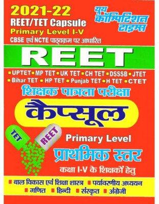 REET/TET Capsule (Quick Revision) Primary Level I - V(Paperback, Hindi, Youth Experts)