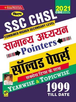 Kiran's Ssc Chsl General Awareness Pointers Yearwise & Topicwise 1999–till Date – Hindi 2021 (3249)(Paperback, Hindi, Kiran Experts)