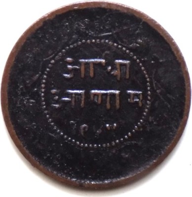 Hariom 1887 ( SAMVAT 1944 ) PRINCELY STATE OF INDORE HALF ANNA SHIVAJI RAO HOLKAR RARE COPPER COIN - WT. 13 GRAMS, DM - 30 MM Ancient Coin Collection(1 Coins)