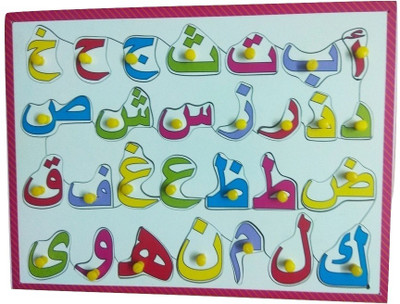 Ashmi Wooden Pinewood Arabic Alphabets Tray with knobs | Urdu Alphabets Puzzle Board for Kids / Educational Toys/ Learning Games for Kids(Multicolor)