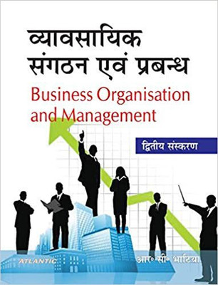 Vyavsayik Sangathan Avam Prabandh(Hindi, Paperback, Bhatia R.C.)