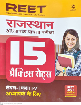 15 Practice Sets Reet Class 1 to 5 Paper 1 for 2021 Exam(Hindi, Paperback, unknown)
