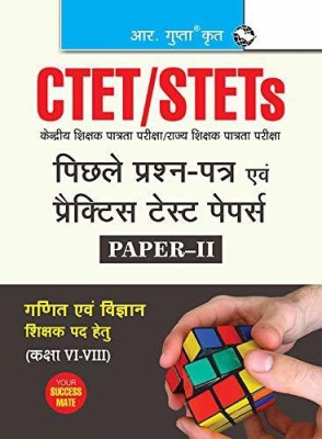 CTET R Gupta Previous Years' Papers & Practice Test Papers (Solved) Paper-II Math & Science Teacher (For Class VI-VIII) [eBook] (Hindi Edition)(Paperback, Hindi, R Gupta)