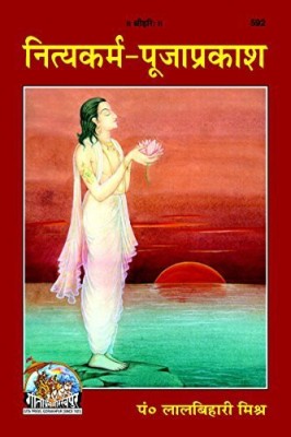 Gita Press Gourakhpur Nitya Karm Puja Prakash(Hardcover, Hindi, Gita press Gourakhpur, Pandit Lal Bihari Mishra)