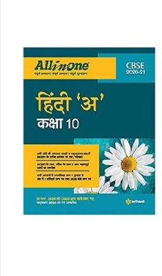 CBSE All In One Hindi 'A' Class 10 For 2021 Exam (Hindi)(Paperback, Hindi, Vinod Kumar Tiwari, Dr. Manju Tiwari)