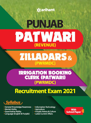 Punjab Revenue Patwari Exam Guide 2021(English, Paperback, unknown)