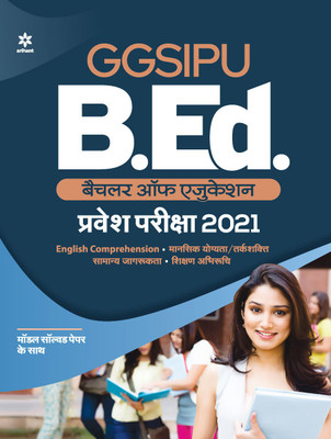 GGSIPU B.Ed. Entrance Exam Guide 2021 (Hindi)(Hindi, Paperback, unknown)