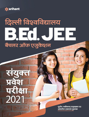 Delhi Vishwavidyalaya B.Ed. Sanyukt Pravesh Pariksha 2021(Hindi, Paperback, unknown)